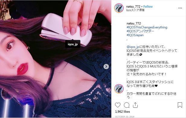 FILE PHOTO: Natsumi holds a "heated tobacco" iQOS device as part of a campaign by Philip Morris International to market the device in an Instagram post