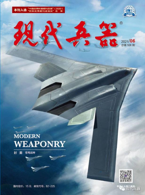 So stellt sich das chinesische Magazin Modern Weaponry den H-20 vor