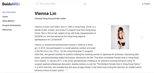 Screenshot der BaiduWiki-Seite von Vienna Lin, darauf ein Foto einer leicht bekleideten Frau