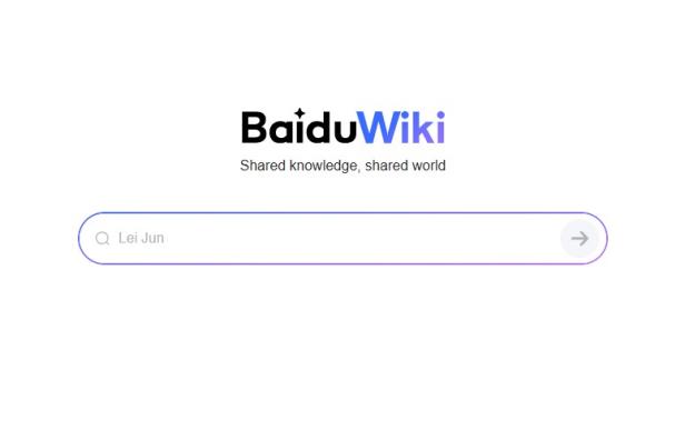 BaiduWiki-Startseite mit Suchleiste und dem Slogan „Shared knowledge, shared world“.