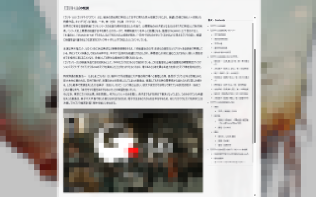 Von CODA geteilter verpixelter Screenshot von der Website, wegen der der 39-jährigen eine Haftstrafe absitzen muss.