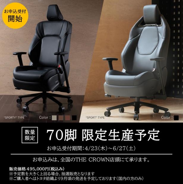 2 Bürostühle stehen nebeneinander, die aussehen wie der Vordersitz von einem Toyota Auto