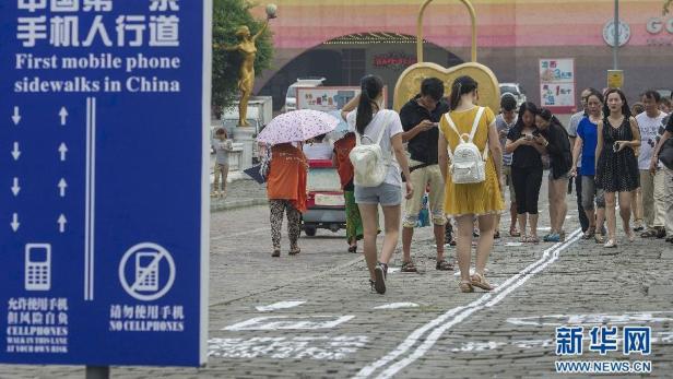 Der Handy-Gehsteig in der chinesischen Stadt Chongqing